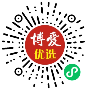博爱优选